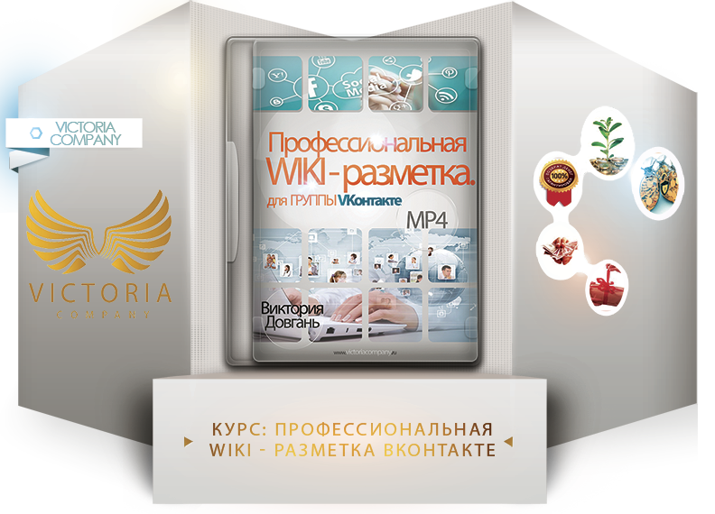 Профессиональная wiki - разметка   4 уникальных ша_0.png